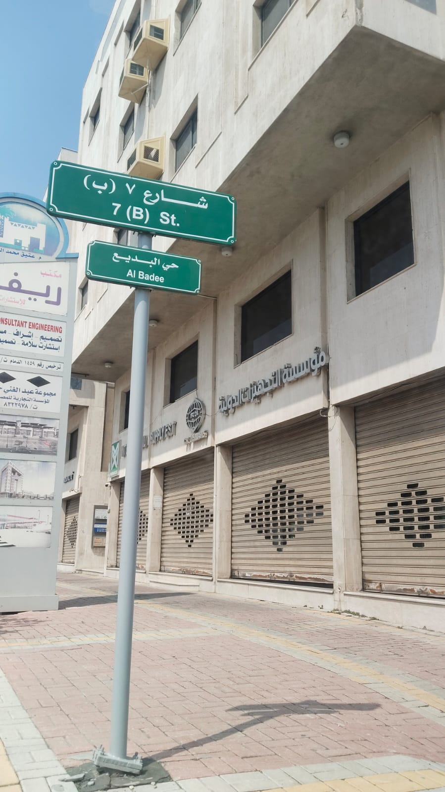 DAMMAM